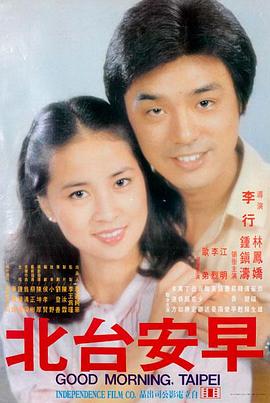 缝纫机乐队电影完整版 大吉他雕塑前合奏剧照